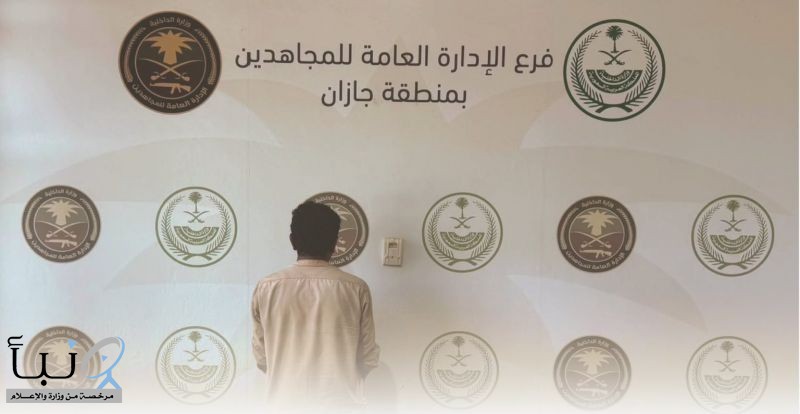 دوريات المجاهدين بجازان تضبط مقيمًا لنقله 15 مخالفًا لنظام أمن الحدود دوريات المجاهدين بجازان تضبط مقيمًا لنقله 15 مخالفًا لنظام أمن الحدود