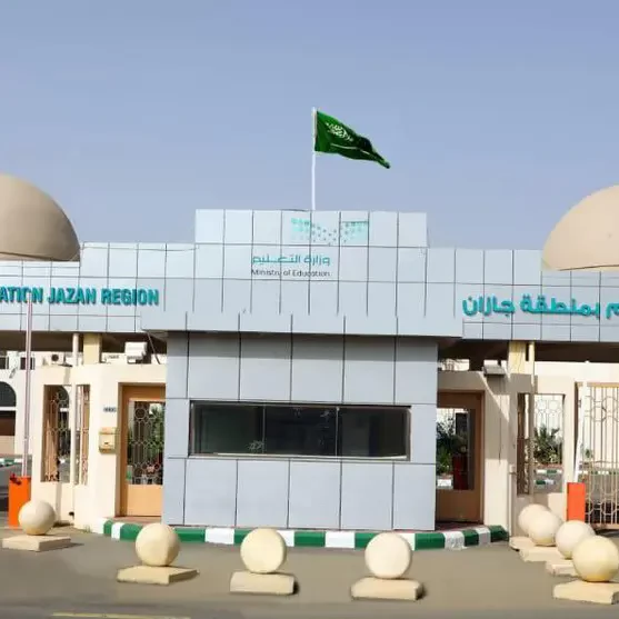 تعليم جازان يحدد مواعيد بدء الدراسة مع انطلاق العام الدراسي 1448هـ غدًا