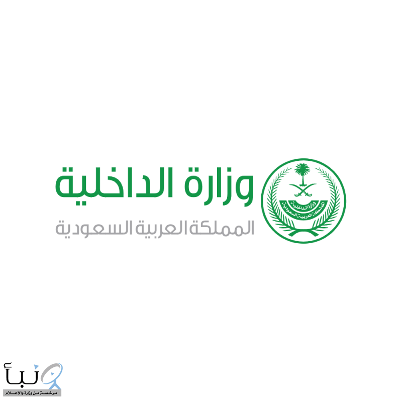 وزارة الداخلية تعلن تنفيذ حكم القتل تعزيرًا بحق مروج مخدرات في جازان وزارة الداخلية تعلن تنفيذ حكم القتل تعزيرًا بحق مروج مخدرات في جازان