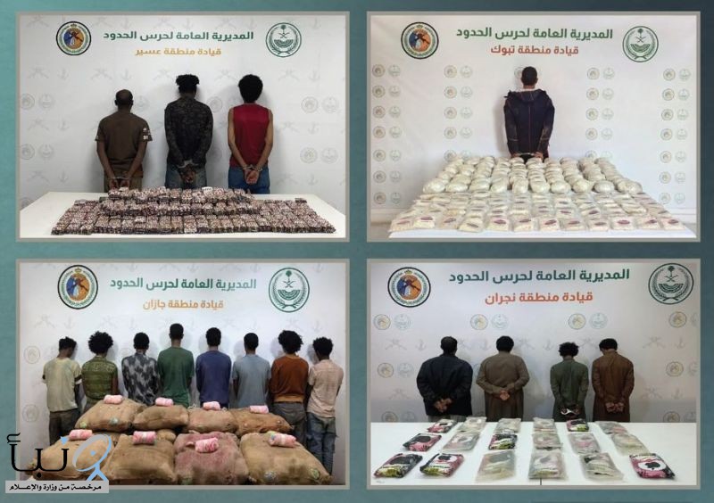 حرس الحدود يحبط تهريب كميات ضخمة من المخدرات ويقبض على 1,980 مخالفًا في 4 مناطق حرس الحدود يحبط تهريب كميات ضخمة من المخدرات ويقبض على 1,980 مخالفًا في 4 مناطق