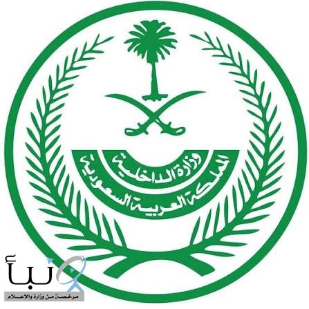 تنفيذ حكم القتل تعزيرًا بحق مهرب كوكايين في منطقة المدينة المنورة تنفيذ حكم القتل تعزيرًا بحق مهرب كوكايين في منطقة المدينة المنورة