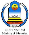 وزارة التعليم تستحدث إدارة عامة للأمن والسلامة المدرسية 