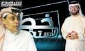 ايقاف برنامج خط الستة نهائيا بعد اربع سنوات 