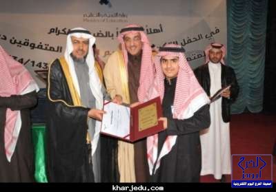 محافظ الخرج ومدير التربية والتعليم يكرمان الطلاب المتفوقين بمتوسطة الجامعة الأهلية