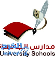 خطاب شكر وتقدير من الدكتورة هيا العواد لمدارس الجامعة الأهلية للبنات