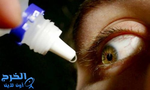 علماء يبتكرون قطرة عين تُمكّن من الرؤية الليلية