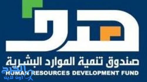 «هدف»: إلحاق 170 شاباً وشابة ببرامج تدريبية