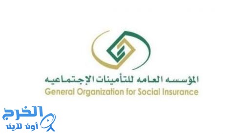  التأمينات الاجتماعية تطلق خدمة تسجيل المنشآت الجديدة استباقياً