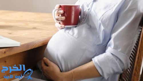 دراسة: تناول القهوة بكميات معتدلة لا يؤثر على الحوامل