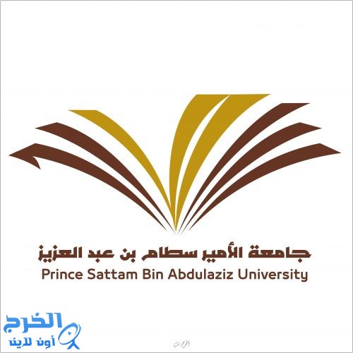 مفتي عام المملكة يشكر جامعة الأمير سطام على إنشاء ممثلية الجمعية الفقهية السعودية بالجامعة