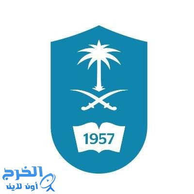  "جامعة سعود" تفتح القبول للدراسات العليا في اللغة العربية