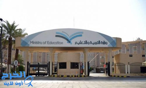 «تعليم الرياض» يحذر المدارس من حرمان أي طالب من أداء الاختبارات