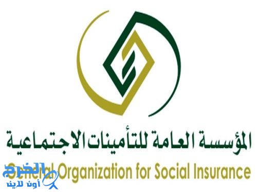 التأمينات: غرامة تصل لـ50 ألف ريال على «محتالي» التعويضات