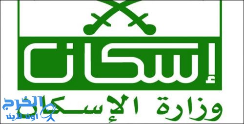 «الإسكان» تتوعد بمعاقبة المتأخرين في الإبلاغ عن أراضيهم البيضاء