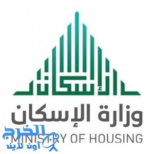 «الإسكان» تطلق برنامج «اتحاد المُلاك»