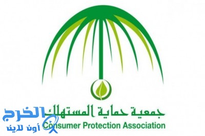 "حماية المستهلك" تصدر بياناً حول الفراولة المصرية الملوثة بفيروس التهاب الكبد