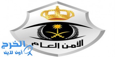  شرطة الرياض: جاني «مقطع السرقة» في قبضة الأمن 
