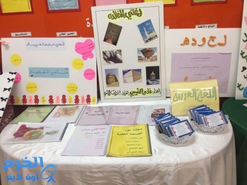 المتوسطة الثامنة للبنات  تفعل  برنامج اليوم العالمي للغه العربيه