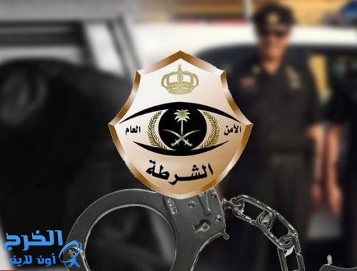 شرطة الرياض تطيح بشخصين يحملان مبالغ مالية مجهولة المصدر