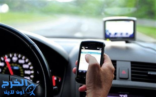  المرور يحدد حالتين لعدم مخالفة الجوال أثناء القيادة