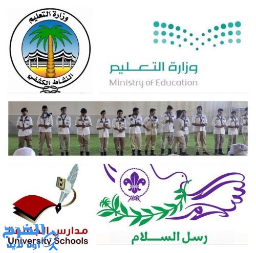كشافة ثانوية مدارس الجامعة تمثل الخرج في منافسات رسل السلام للتميز الكشفي على مستوى المملكة وتنهي مبادراتها