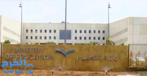 وزارة التعليم تنشر التعليمات الجديدة لبرنامج الابتعاث
