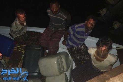 ضبط 128 كيلو حشيش مخدر بقارب يمني قرب سواحل جازان