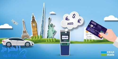 بنك الرياض يوفر جهاز صراف العملات الأجنبية