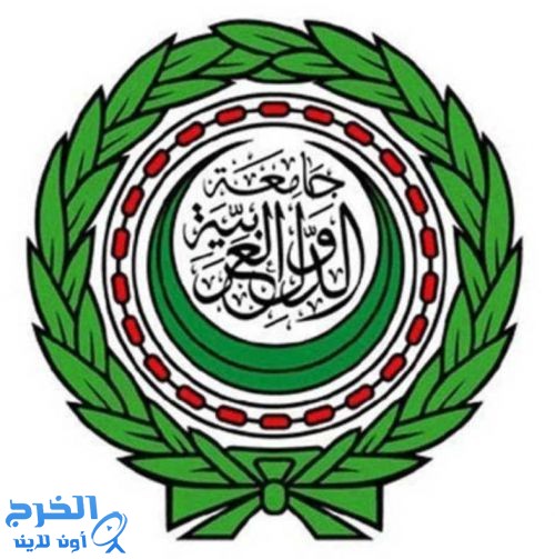 الجامعة العربية ترد على زعيم حزب العمل البريطاني وترفض حضور مؤتمر الحزب احتجاجاً على عدم حضور السعودية