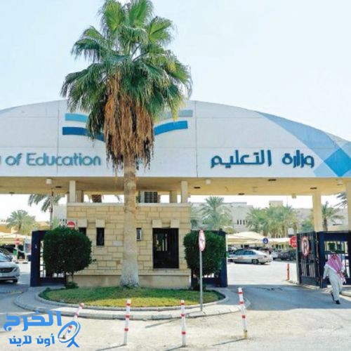 7 توصيات للحد من ظاهرة غياب طلاب وطالبات المدارس الأهلية 7 توصيات للحد من ظاهرة غياب طلاب وطالبات المدارس الأهلية