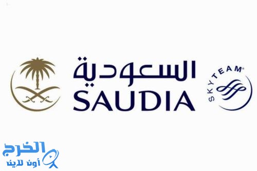 «الخطوط السعودية»: إعفاء «تذاكر بيروت» الملغاة من الغرامات والقيود