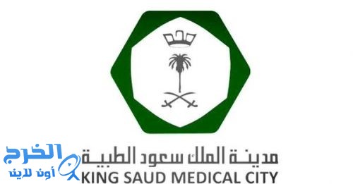  23 ألف حالة إسعافية دخلت طوارئ «سعود الطبية» في شهرين