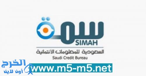 «سمة» توعي المواطنين بحقوقهم الائتمانية والمالية