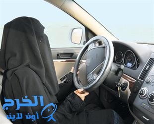 توقيع اتفاقية إنشاء أول مدرسة نسائية لقيادة السيارات