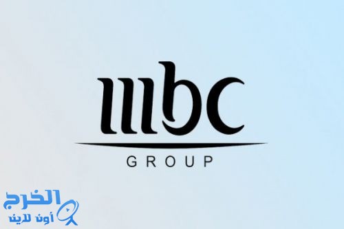 MBC تنفي تعيين رئيس مجلس إدارة جديد للمجموعة