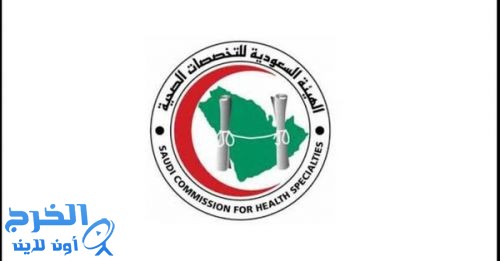«التخصصات الصحية»: كادر وسلم وظيفي جديد للقابلات