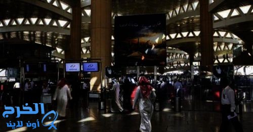 حمل أجهزة المسافرين الإلكترونية للمسافرين من مطار الرياض إلى بريطانيا