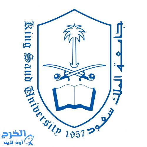 جامعة الملك سعود تعلن فتح باب القبول لبرامج الدراسات العليا