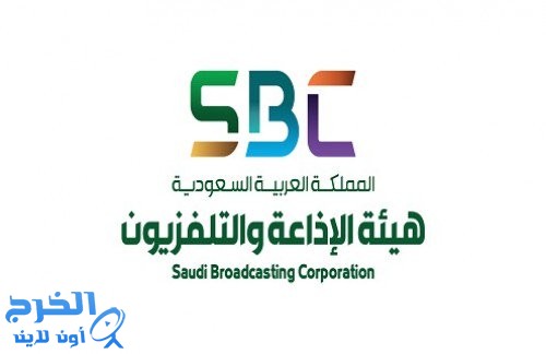 هيئة الإذاعة والتلفزيون تنفي صحة ما يتم تداوله عن توقف القناة السعودية عن نقل شعائر الصلوات