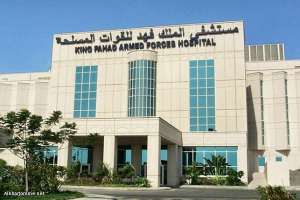 وظائف صحية شاغرة بمستشفى الملك فهد للقوات المسلحة في جدة
