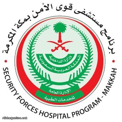 مستشفى قوى الأمن يطرح 59 وظيفة شاغرة.