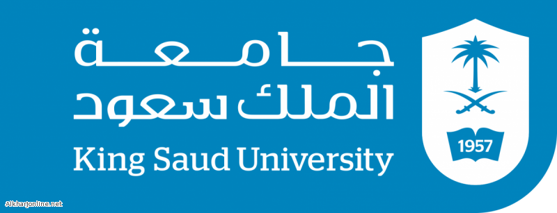 وظائف أكاديمية بمرتبة معيد بعدد من أقسام وكليات جامعة الملك سعود