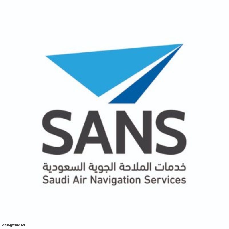 وظائف إدارية شاغرة بخدمات الملاحة الجوية السعودية