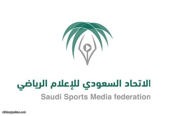 اتحاد الإعلام الرياضي يطلق مبادرة تطوير الإعلام الرياضي بأكثر من 60 برنامجًا تدريبيًّا