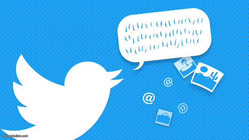 "تويتر" يحمي خصوصية مستخدميه بميزة جديدة