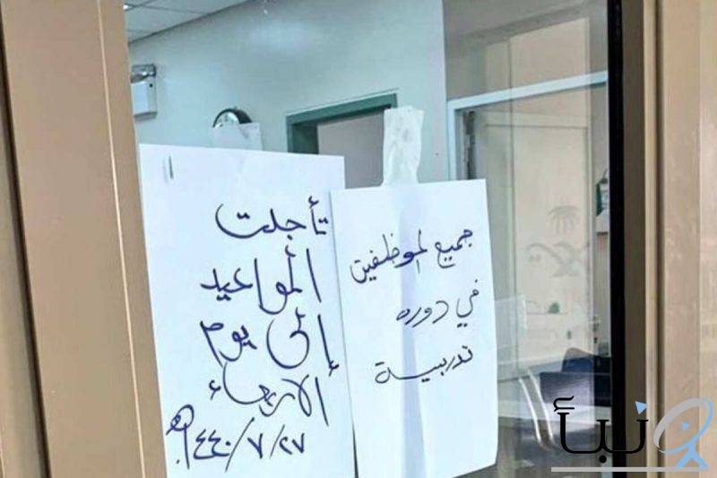 "الصحة" تعتذر عن "الملصق الورقي" وتعفي قيادات بمستشفى في جازان