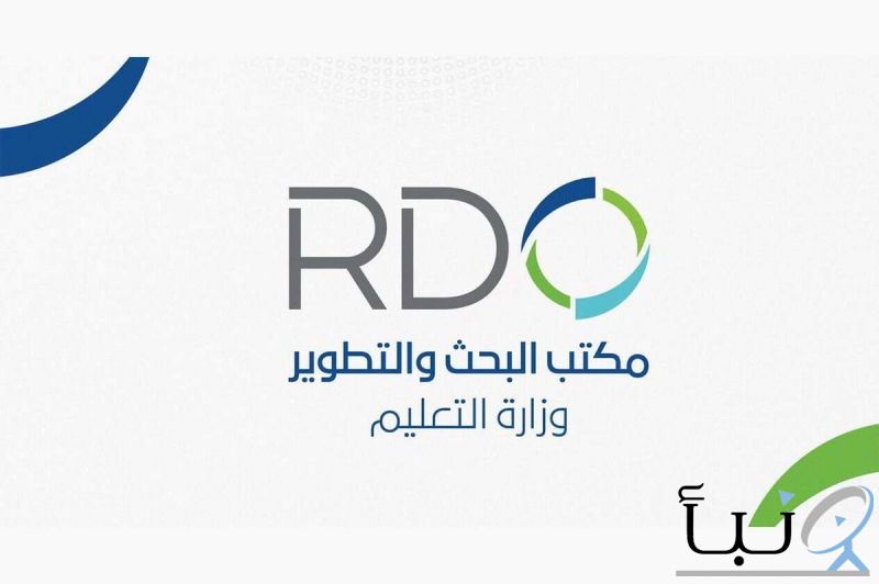 مكتب البحث والتطوير (RDO) يشارك في المعرض والمؤتمر الدولي للتعليم العالي