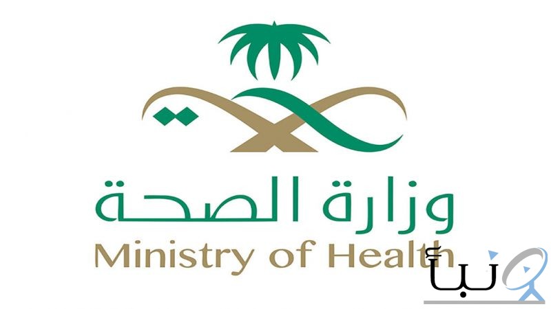 #وزارة الصحة تنظم ملتقى علمي لتطوير برنامج أمراض الدم الوراثية