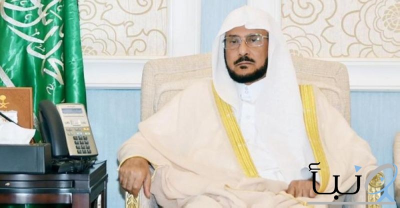 #وزير «الشؤون الإسلامية» يمنح 16 صلاحية لمديري فروع الوزارة في المناطق