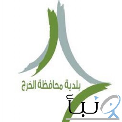 بلدية محافظة #الخرج تبدأ إستعداداتها لإحتفالات عيد الفطر